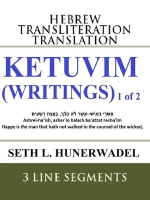 cover image of Ketuvim 1 of 2